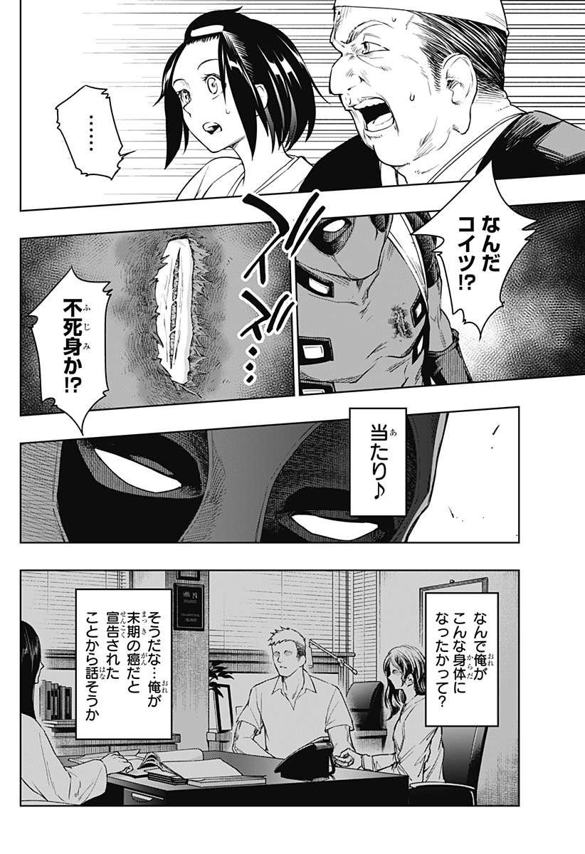 Deadpool: Samurai - Chapter 24.5 - Page 15