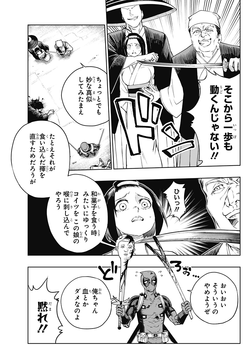 Deadpool: Samurai - Chapter 24.5 - Page 20