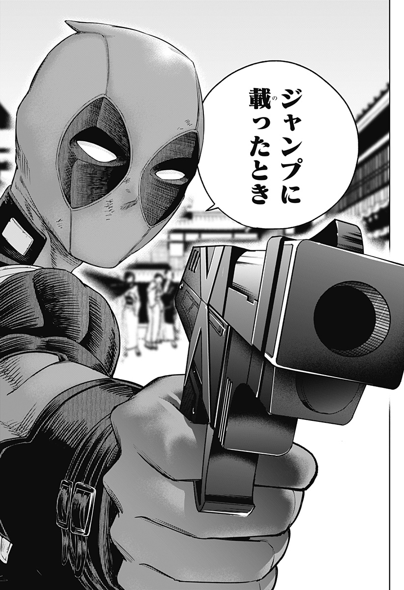 Deadpool: Samurai - Chapter 24.5 - Page 24