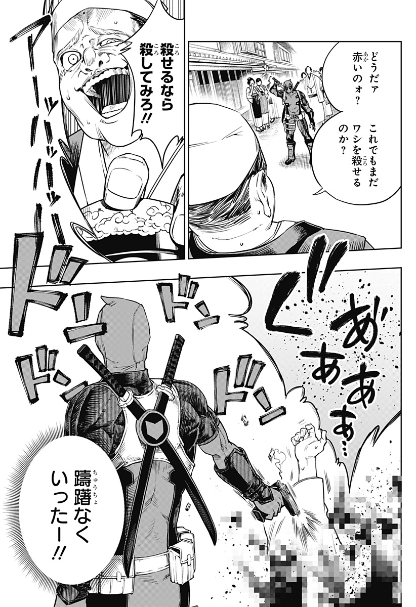 Deadpool: Samurai - Chapter 24.5 - Page 28