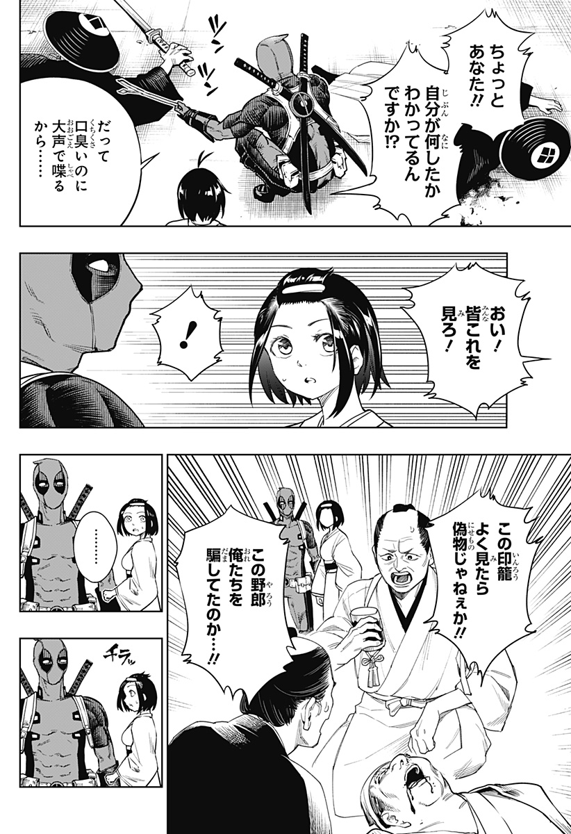 Deadpool: Samurai - Chapter 24.5 - Page 29