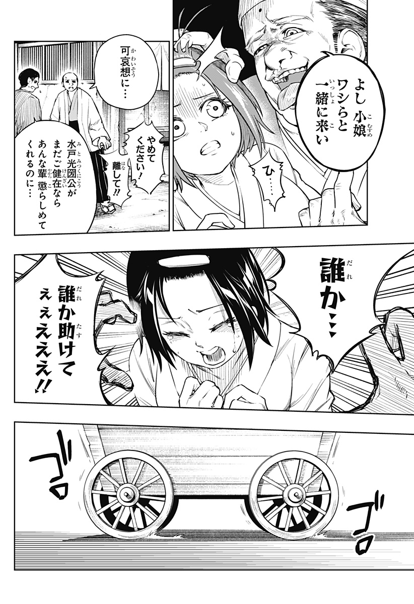 Deadpool: Samurai - Chapter 24.5 - Page 3