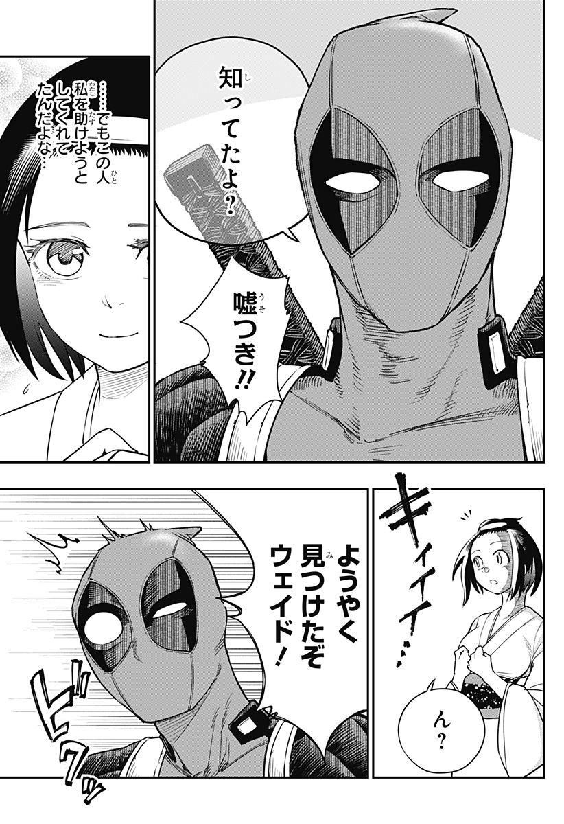 Deadpool: Samurai - Chapter 24.5 - Page 30