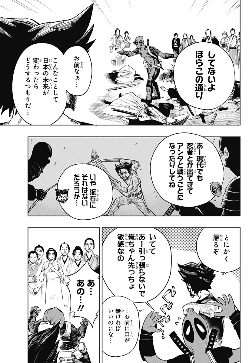 Deadpool: Samurai - Chapter 24.5 - Page 32