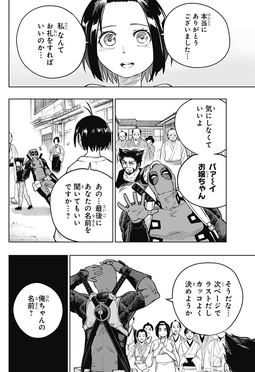 Deadpool: Samurai - Chapter 24.5 - Page 33