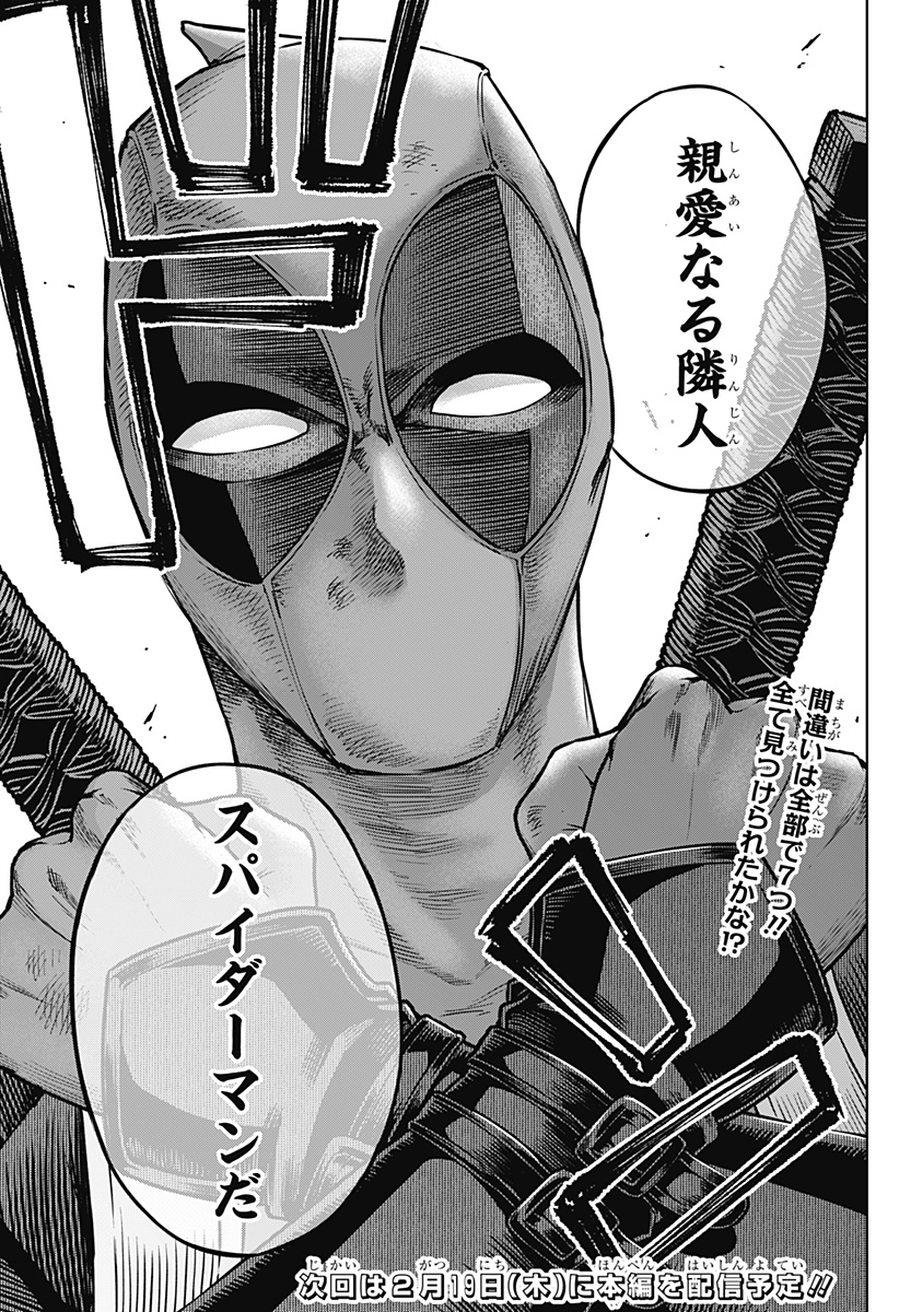 Deadpool: Samurai - Chapter 24.5 - Page 34