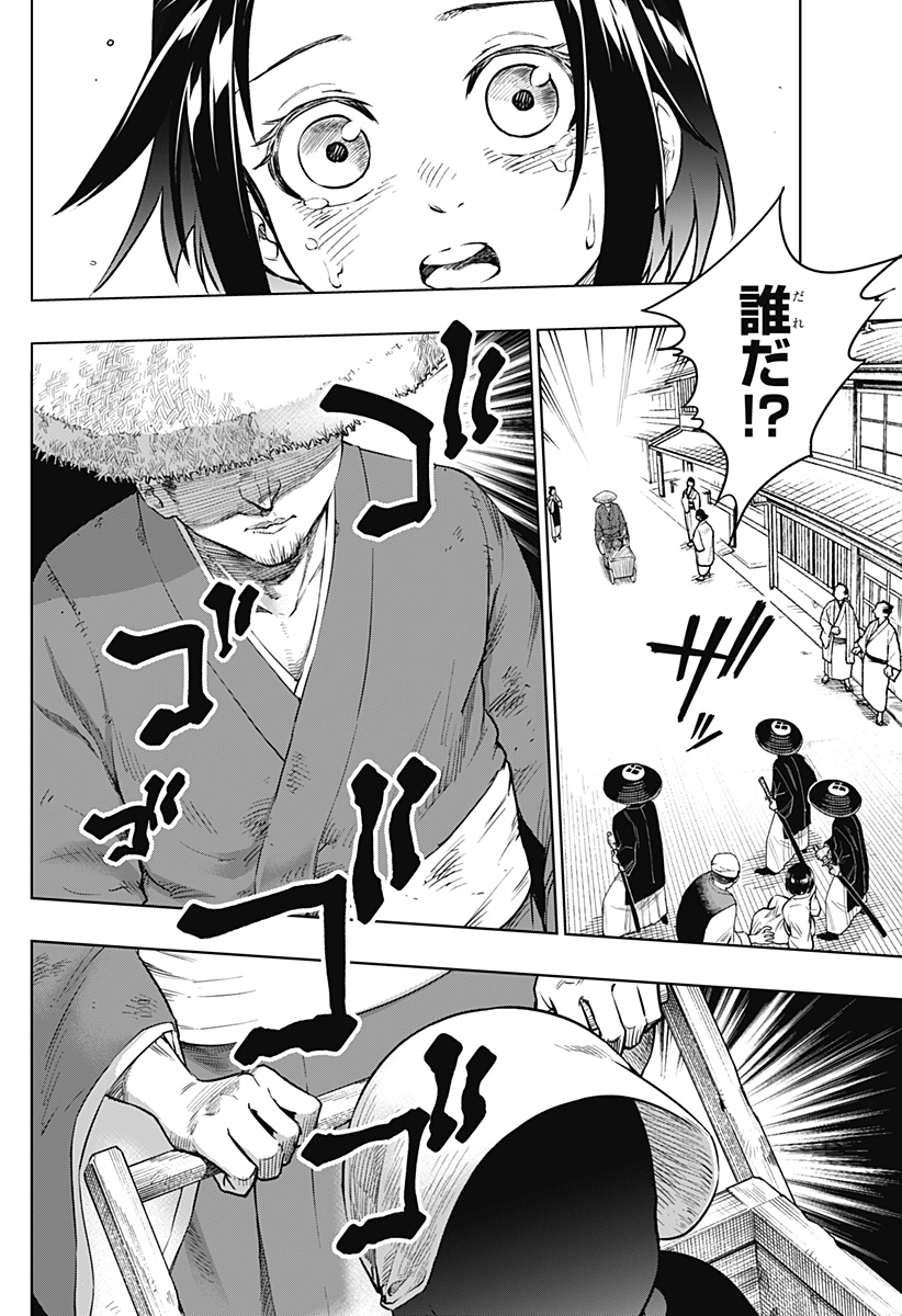 Deadpool: Samurai - Chapter 24.5 - Page 5