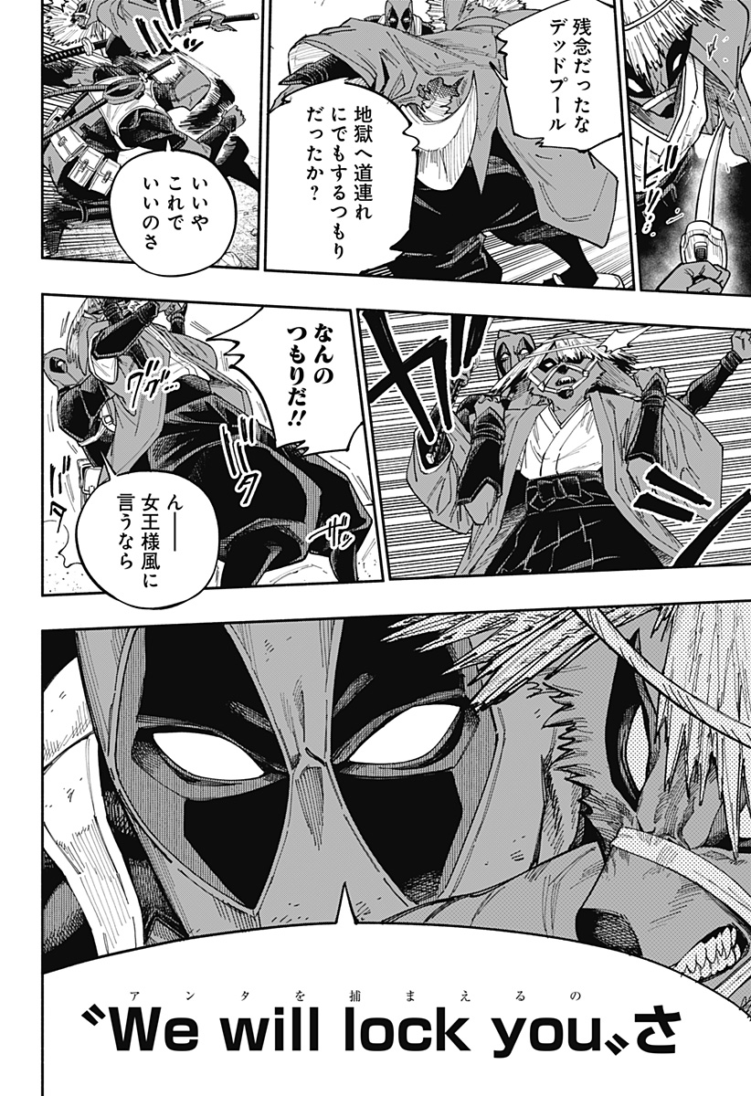 Deadpool: Samurai - Chapter 24 - Page 12