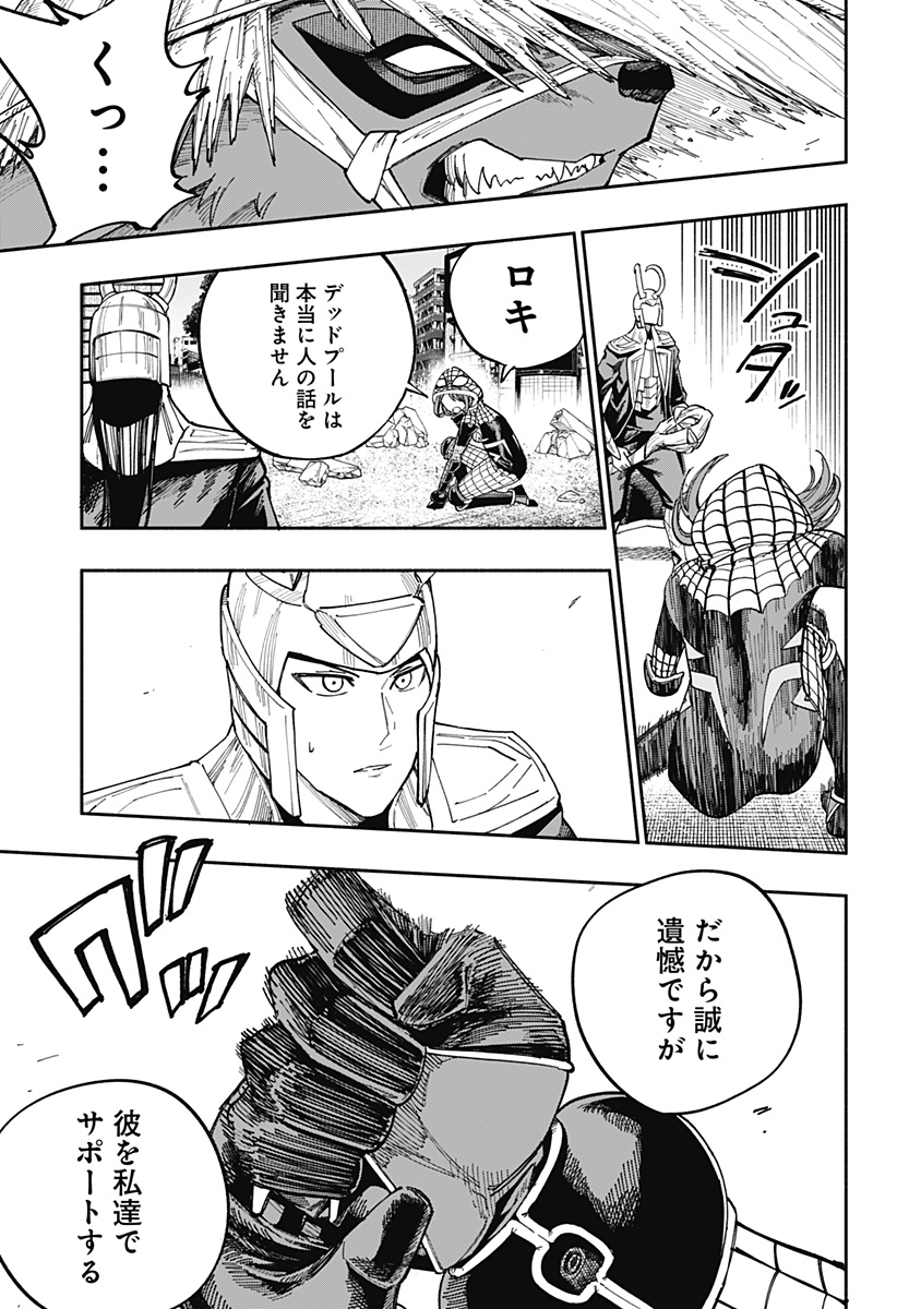 Deadpool: Samurai - Chapter 24 - Page 15