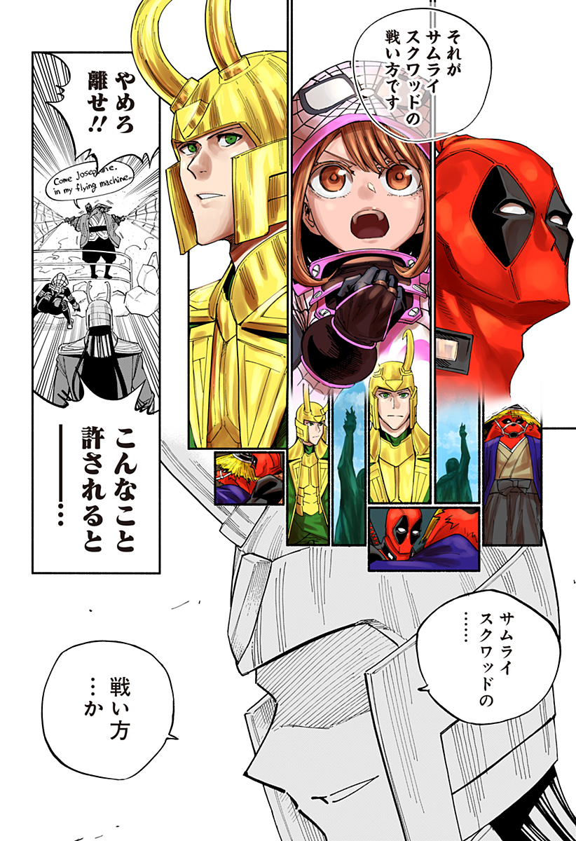 Deadpool: Samurai - Chapter 24 - Page 16