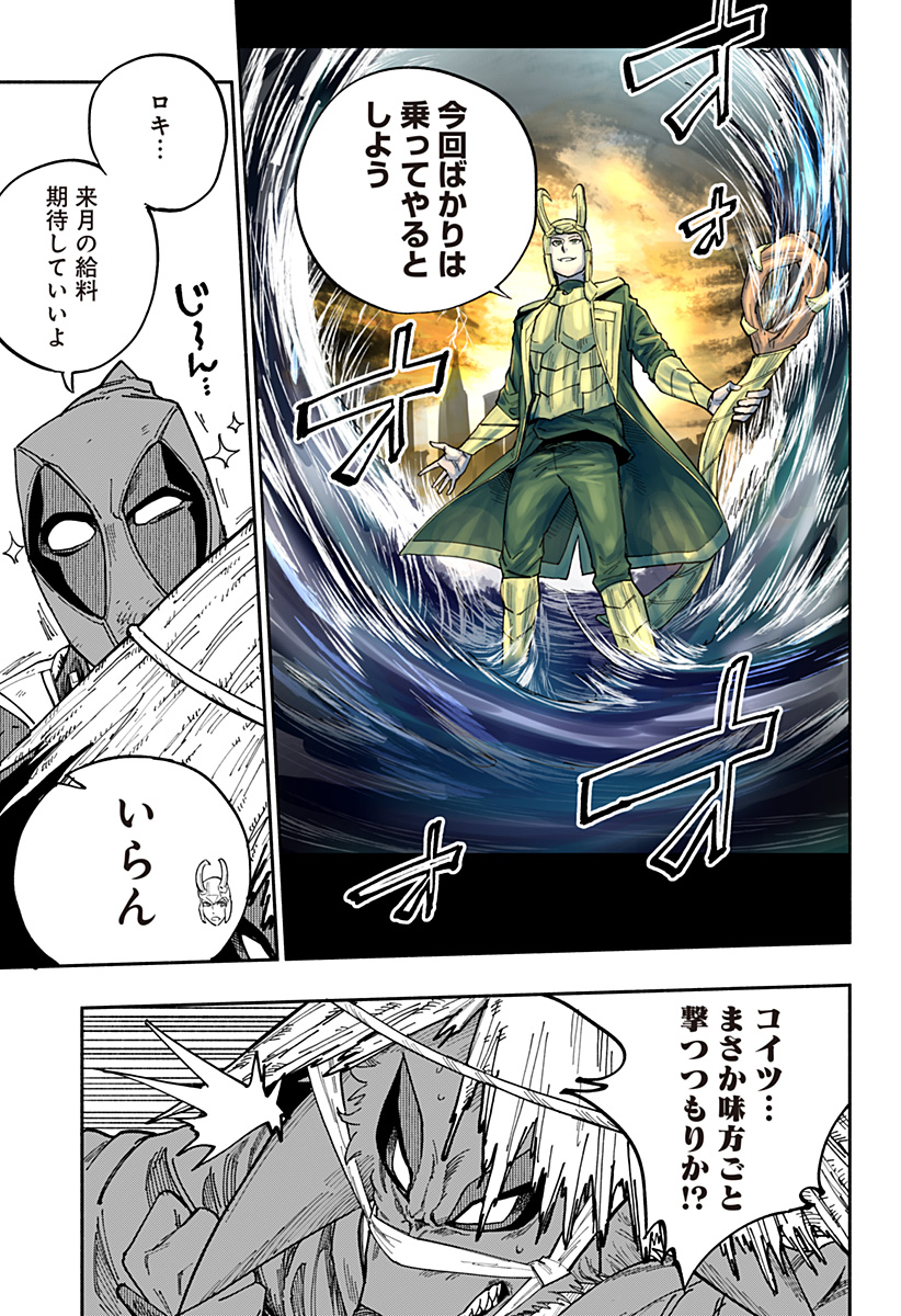 Deadpool: Samurai - Chapter 24 - Page 17