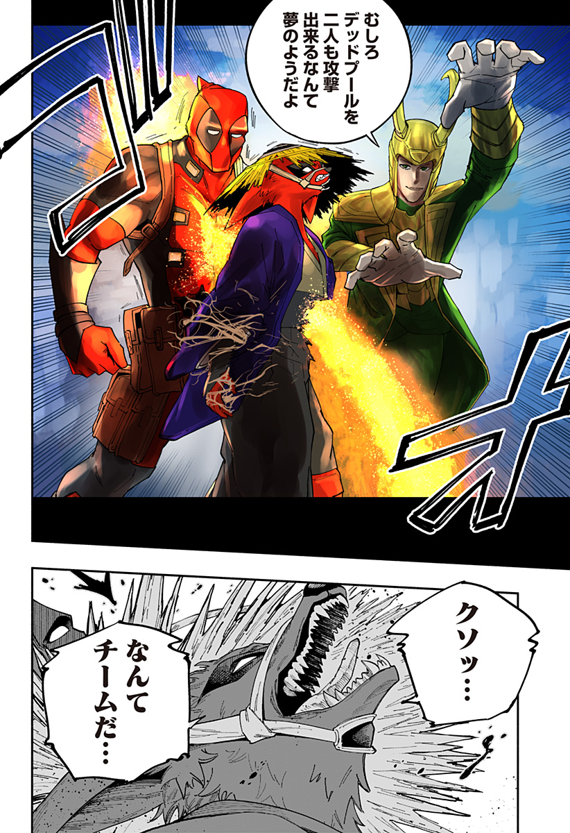 Deadpool: Samurai - Chapter 24 - Page 18