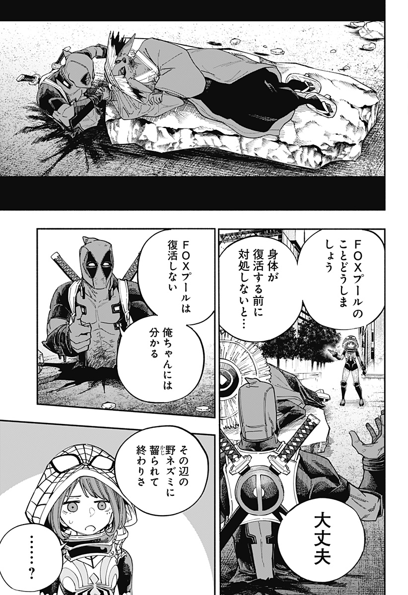 Deadpool: Samurai - Chapter 24 - Page 19