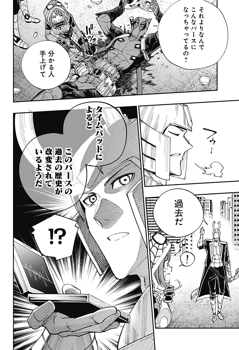 Deadpool: Samurai - Chapter 24 - Page 20