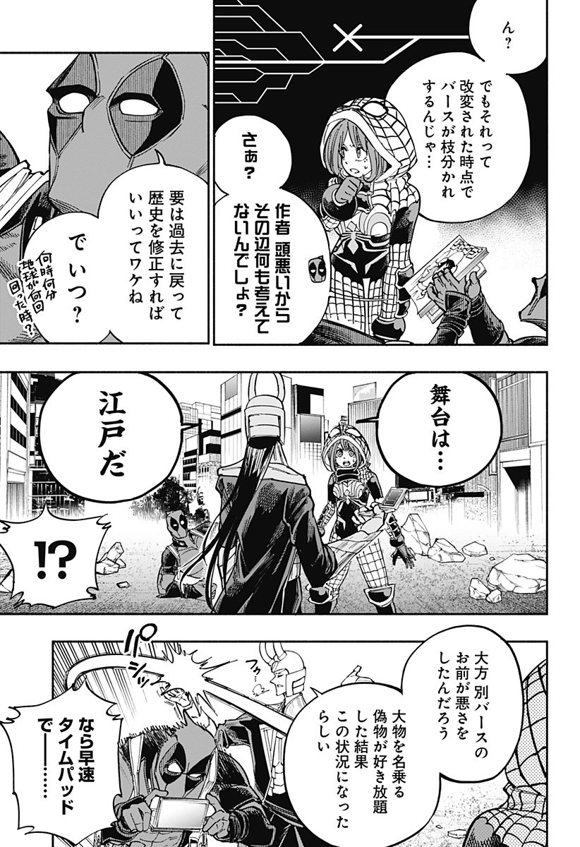 Deadpool: Samurai - Chapter 24 - Page 21