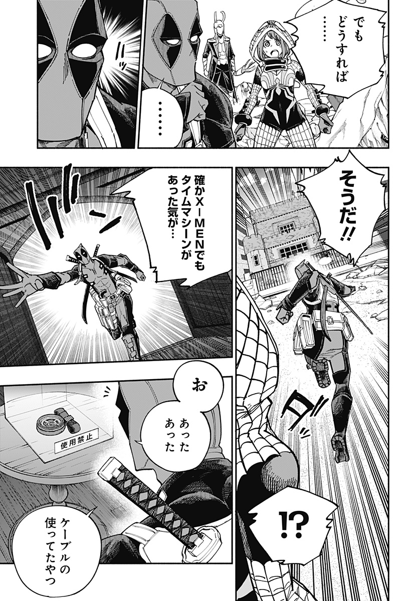 Deadpool: Samurai - Chapter 24 - Page 23