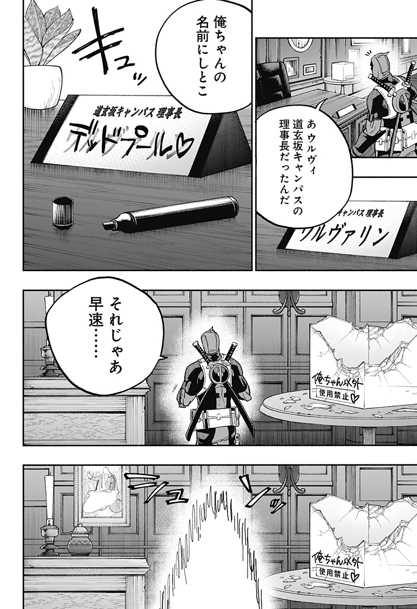 Deadpool: Samurai - Chapter 24 - Page 24