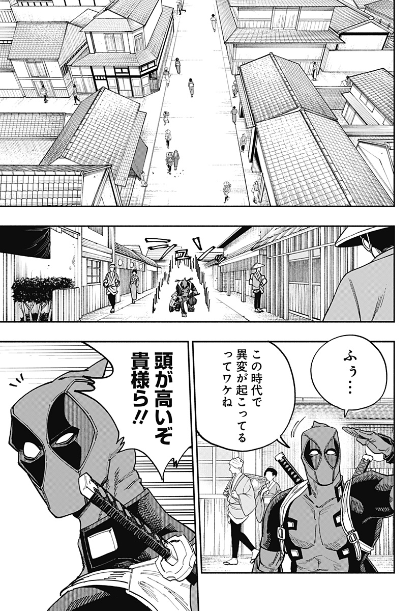 Deadpool: Samurai - Chapter 24 - Page 25