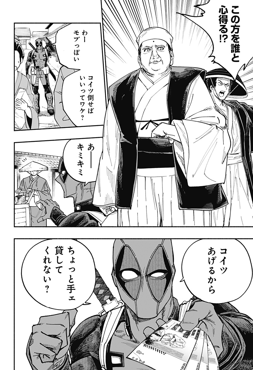 Deadpool: Samurai - Chapter 24 - Page 26