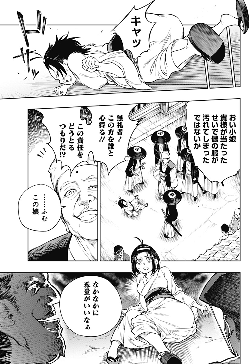 Deadpool: Samurai - Chapter 24 - Page 27