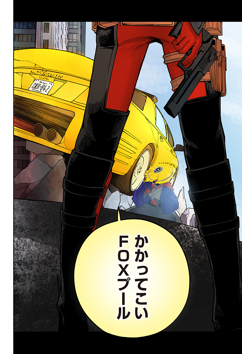 Deadpool: Samurai - Chapter 24 - Page 4