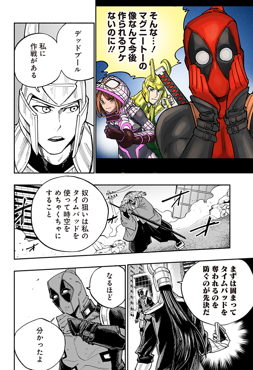 Deadpool: Samurai - Chapter 24 - Page 8