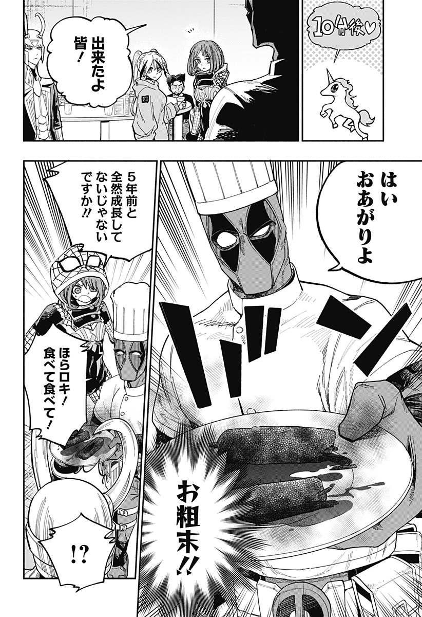 Deadpool: Samurai - Chapter 25 - Page 10