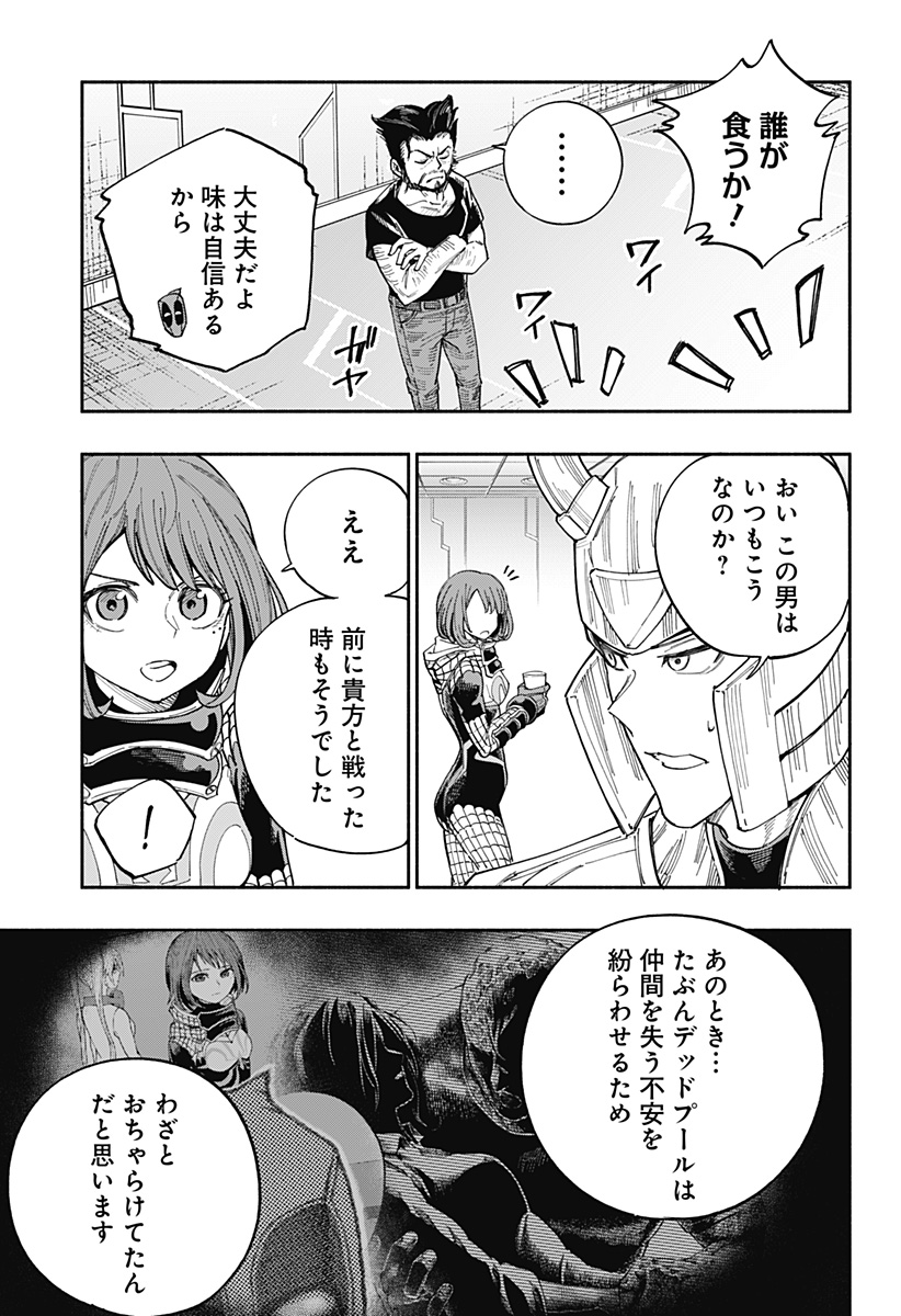 Deadpool: Samurai - Chapter 25 - Page 11