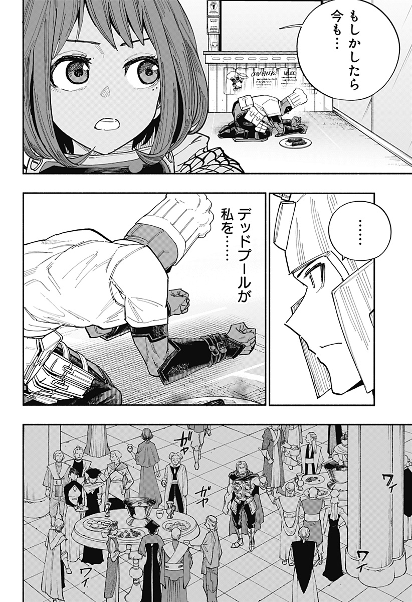 Deadpool: Samurai - Chapter 25 - Page 12