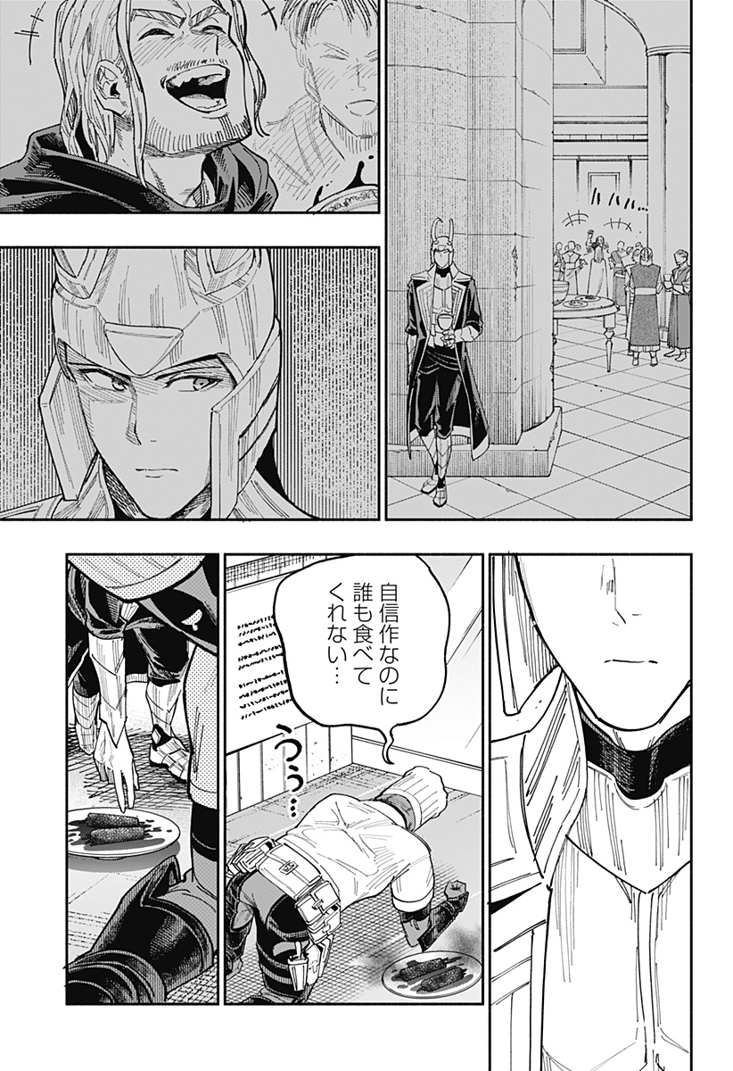 Deadpool: Samurai - Chapter 25 - Page 13