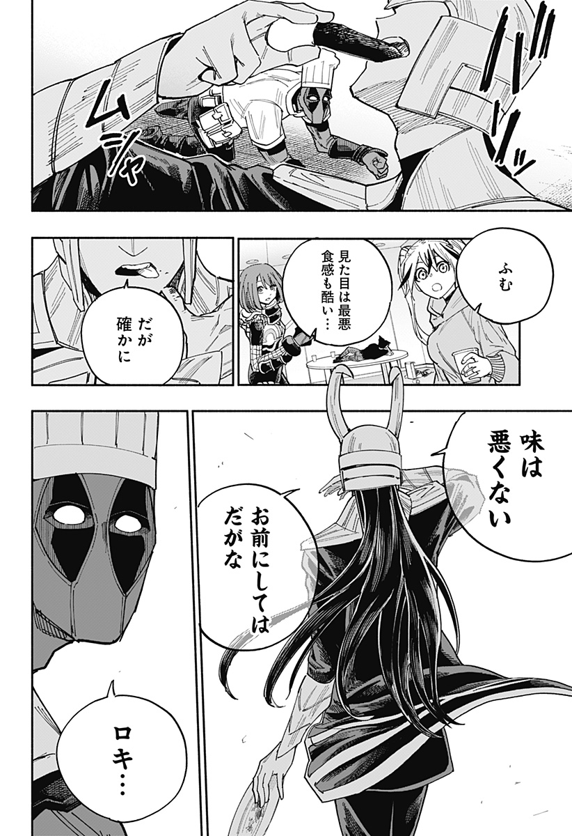 Deadpool: Samurai - Chapter 25 - Page 14