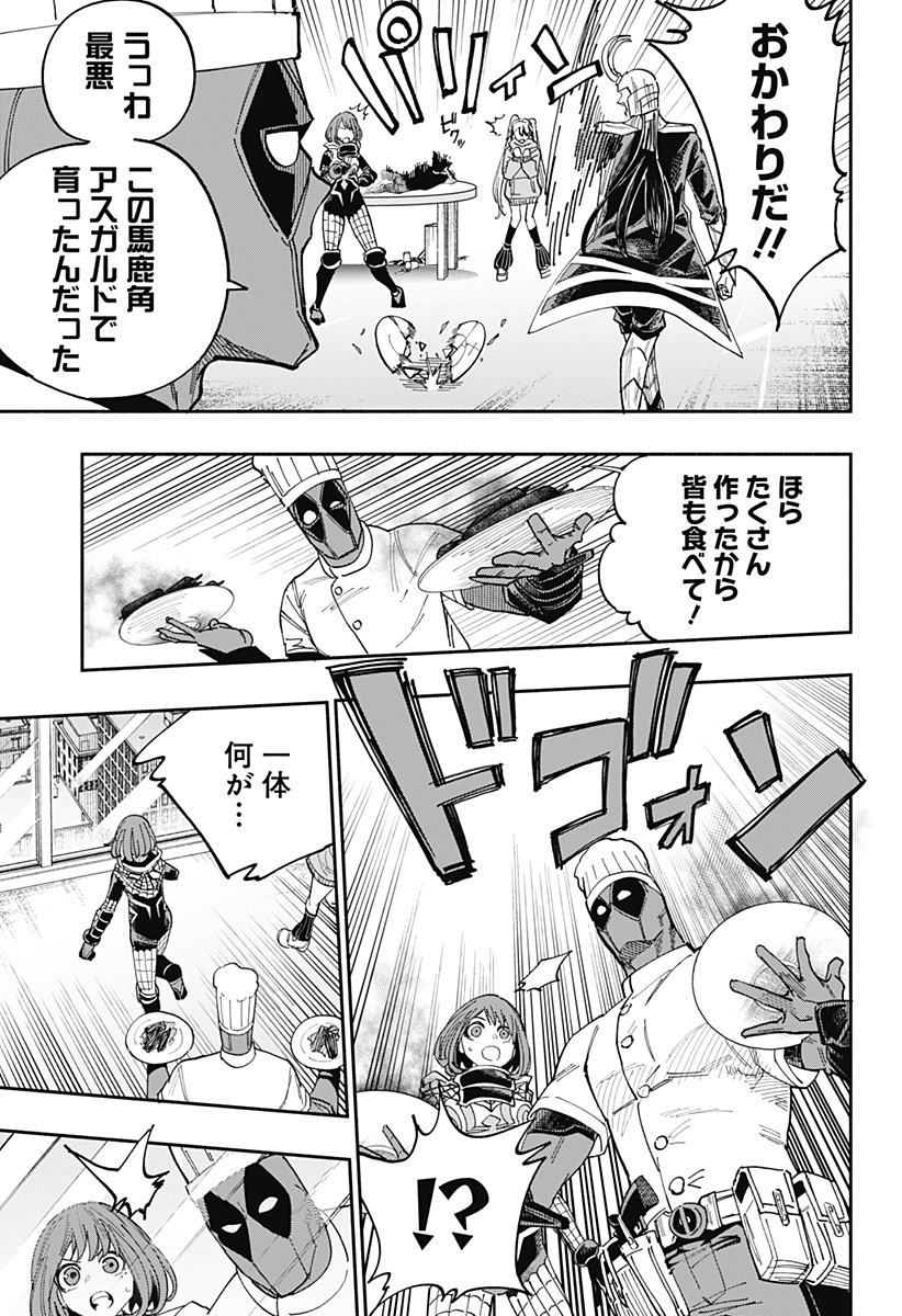 Deadpool: Samurai - Chapter 25 - Page 15