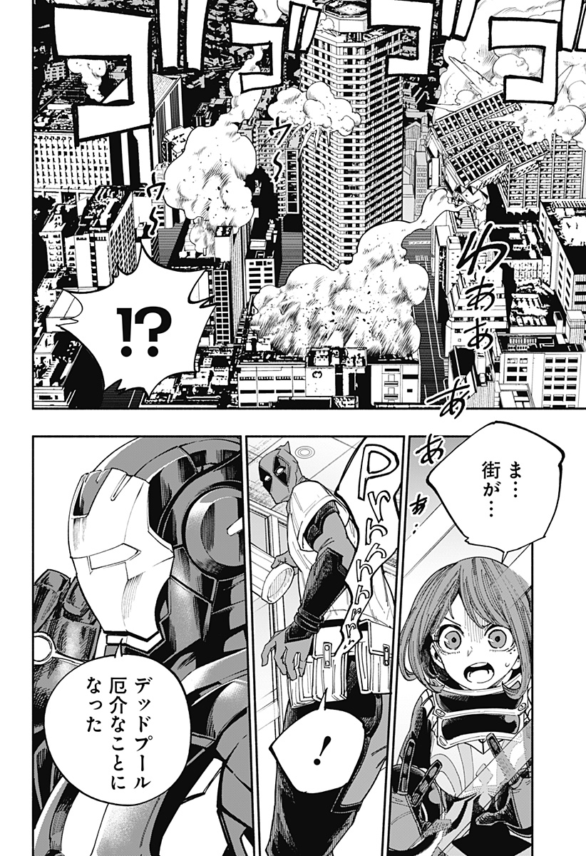 Deadpool: Samurai - Chapter 25 - Page 16