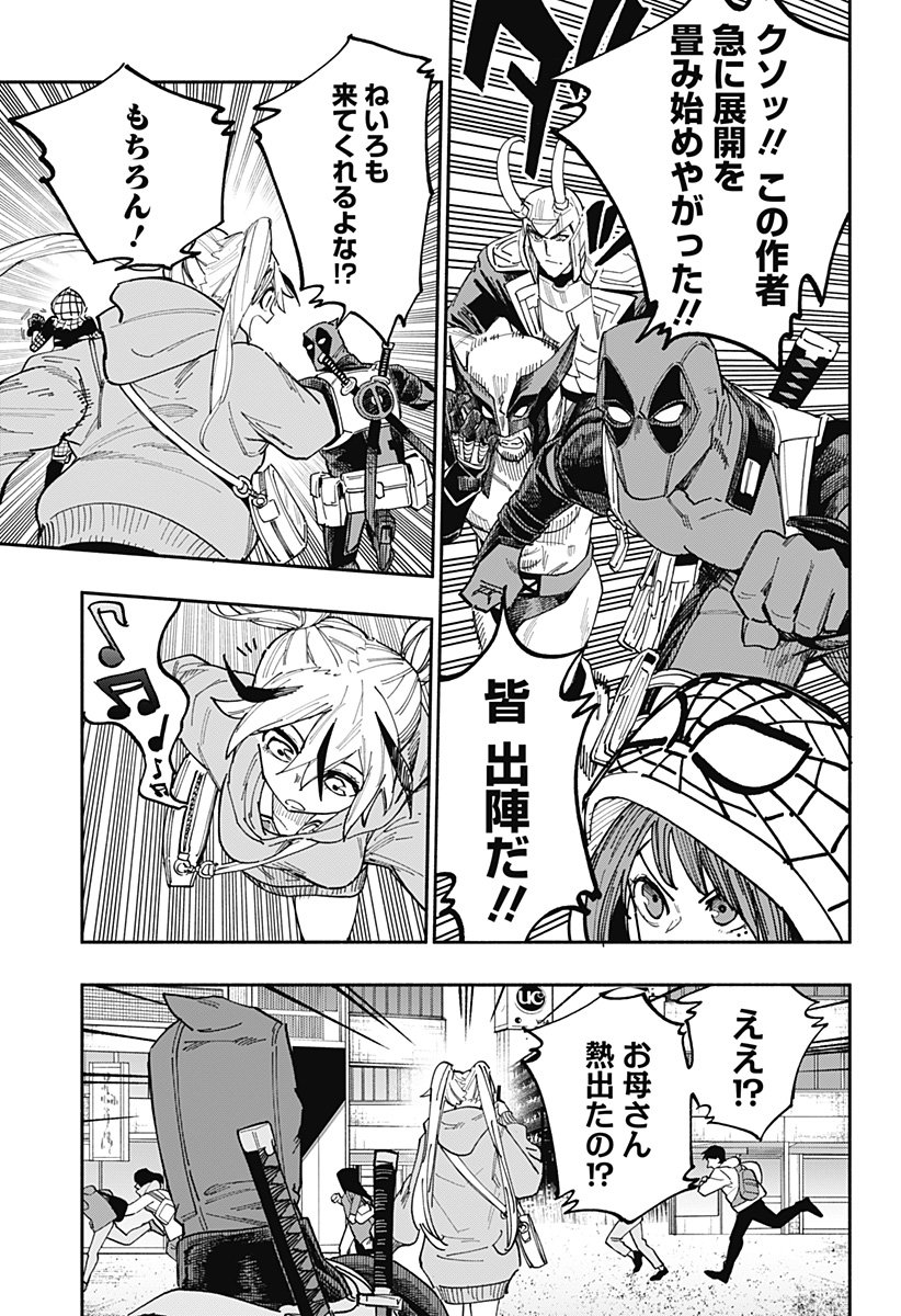 Deadpool: Samurai - Chapter 25 - Page 19