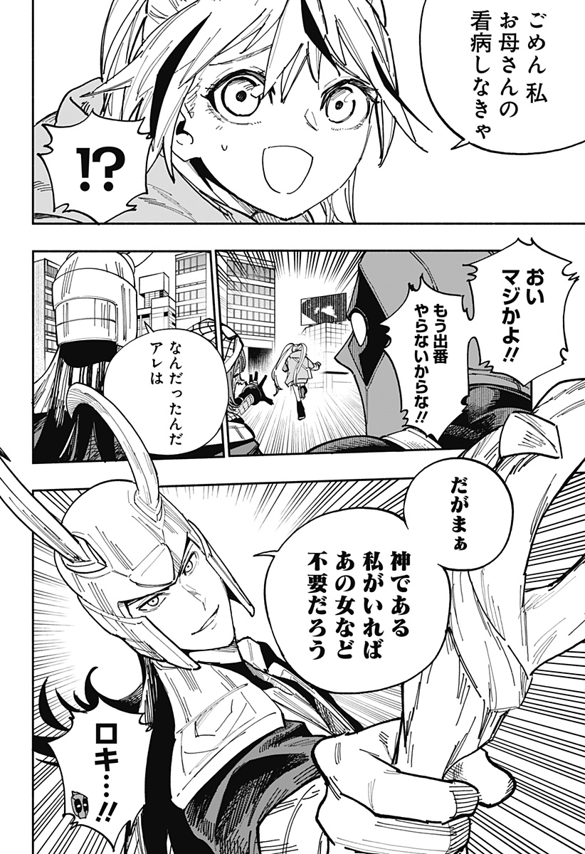 Deadpool: Samurai - Chapter 25 - Page 20