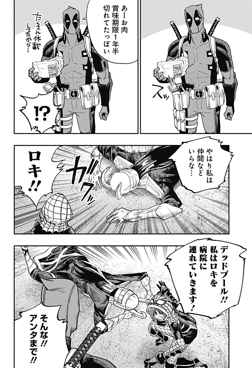 Deadpool: Samurai - Chapter 25 - Page 22