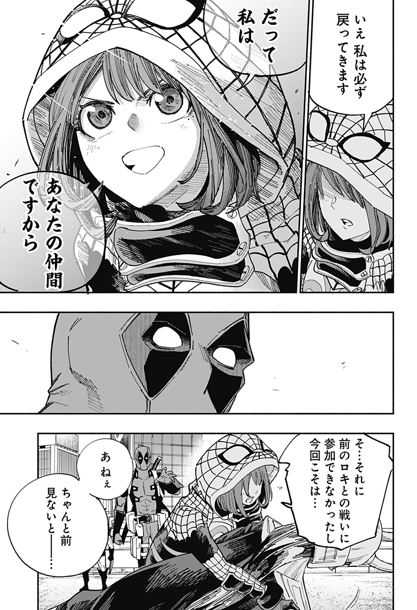 Deadpool: Samurai - Chapter 25 - Page 23