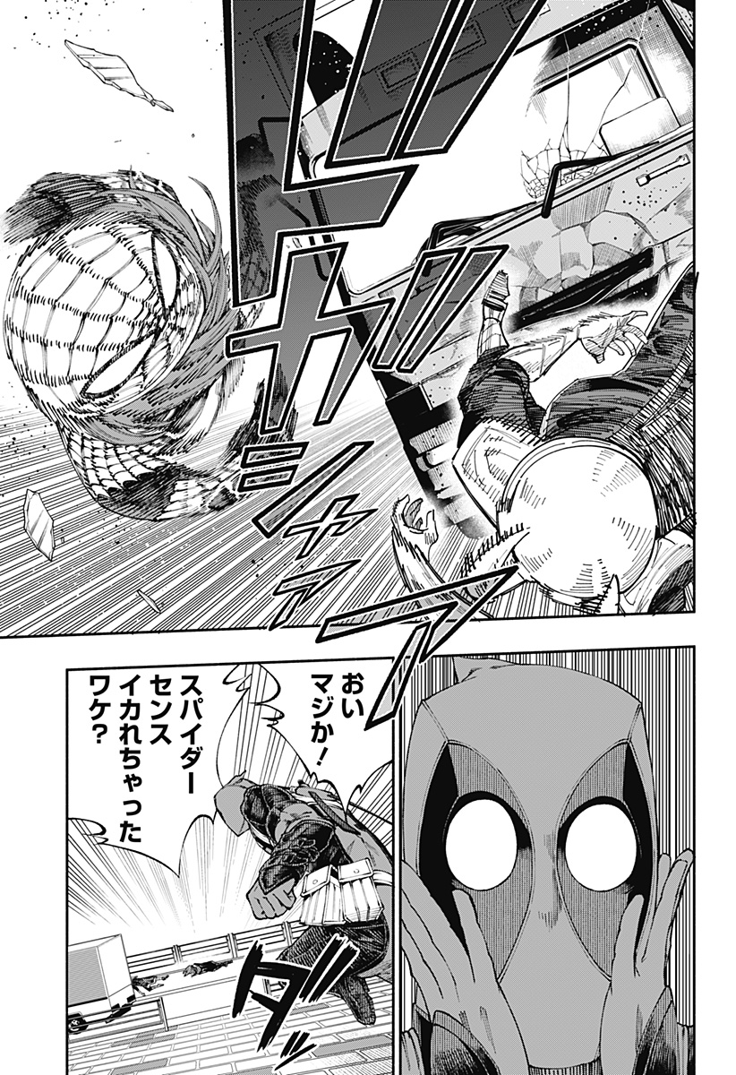 Deadpool: Samurai - Chapter 25 - Page 25