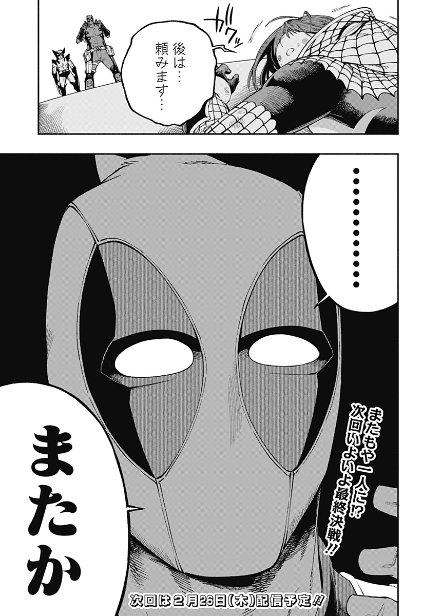 Deadpool: Samurai - Chapter 25 - Page 27