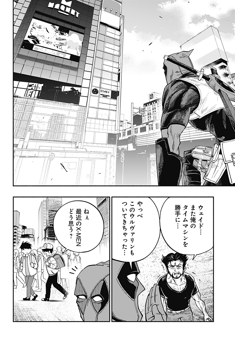 Deadpool: Samurai - Chapter 25 - Page 4