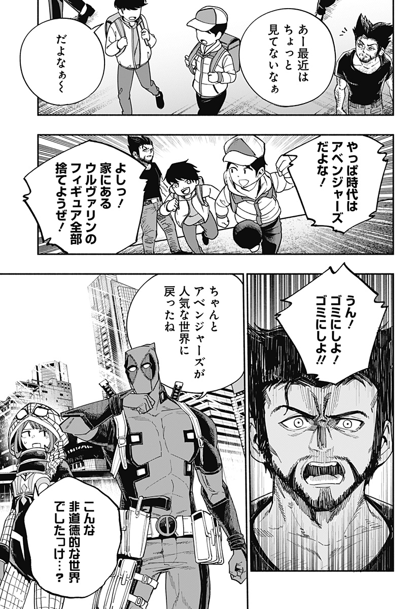 Deadpool: Samurai - Chapter 25 - Page 5