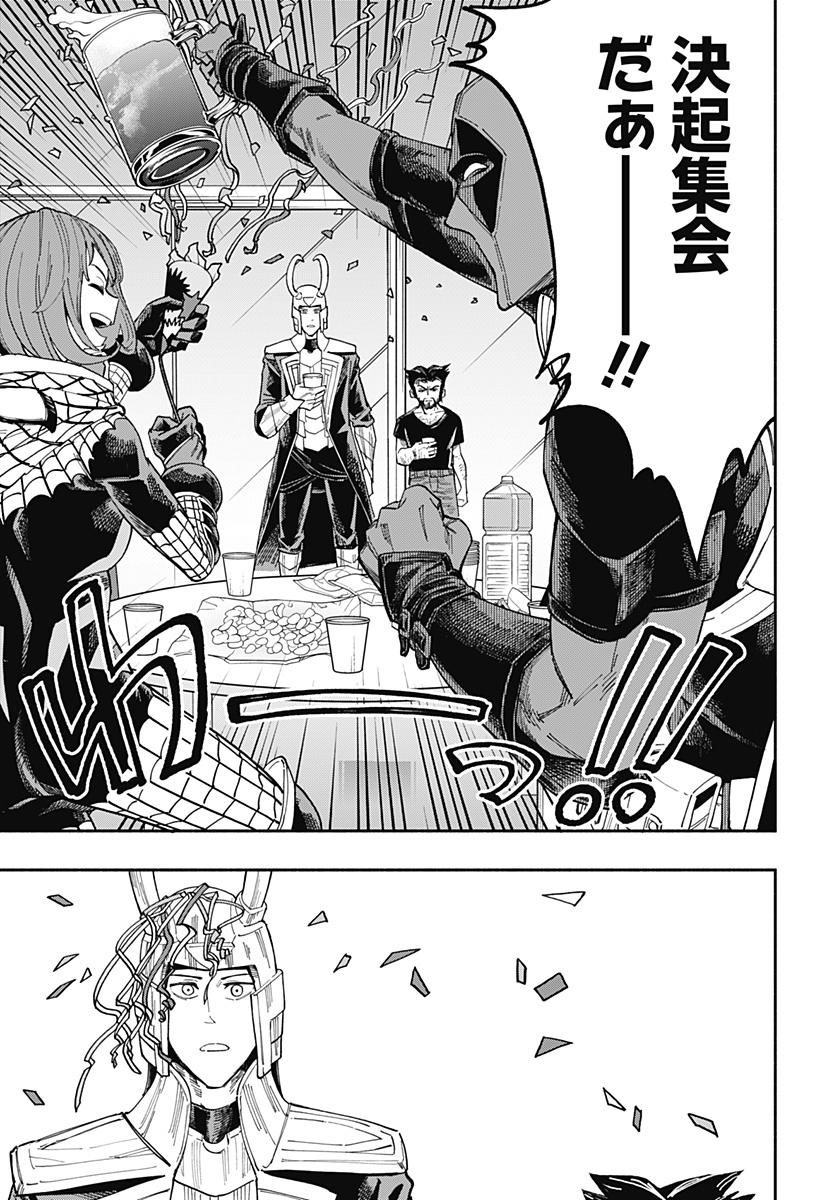 Deadpool: Samurai - Chapter 25 - Page 7