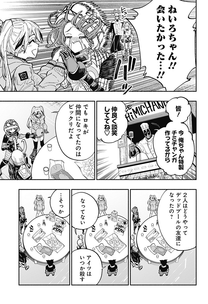 Deadpool: Samurai - Chapter 25 - Page 9