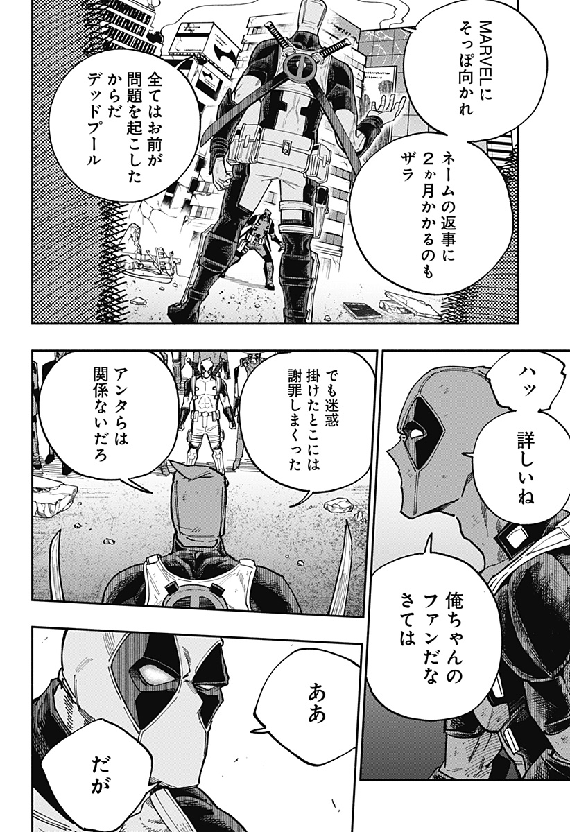 Deadpool: Samurai - Chapter 26 - Page 16