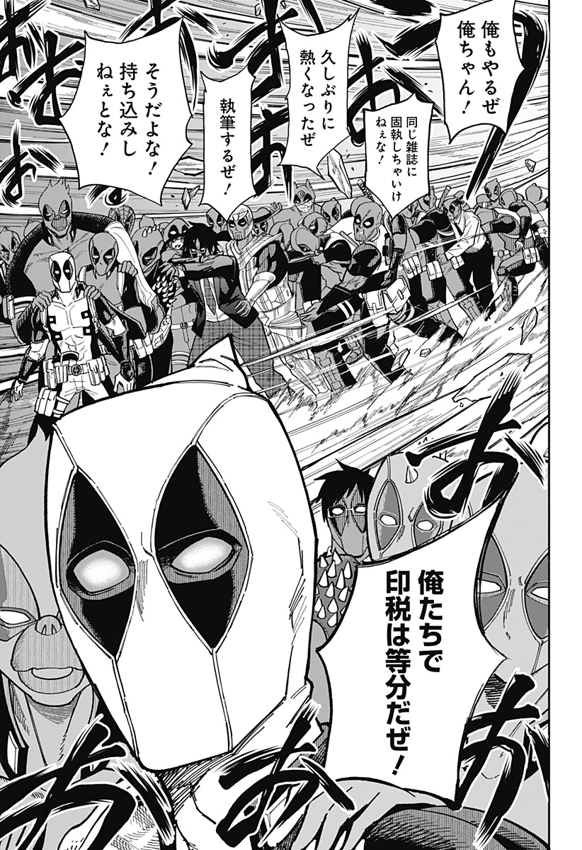 Deadpool: Samurai - Chapter 26 - Page 19