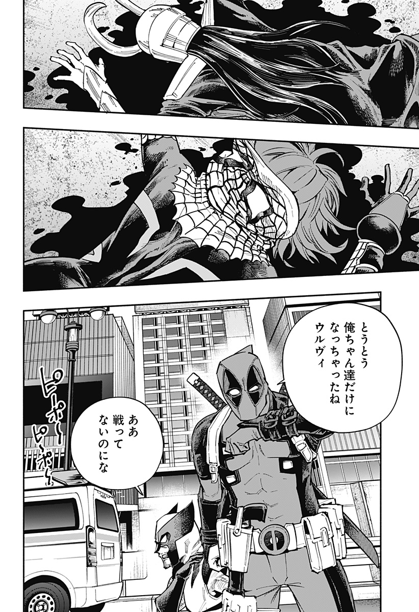 Deadpool: Samurai - Chapter 26 - Page 2