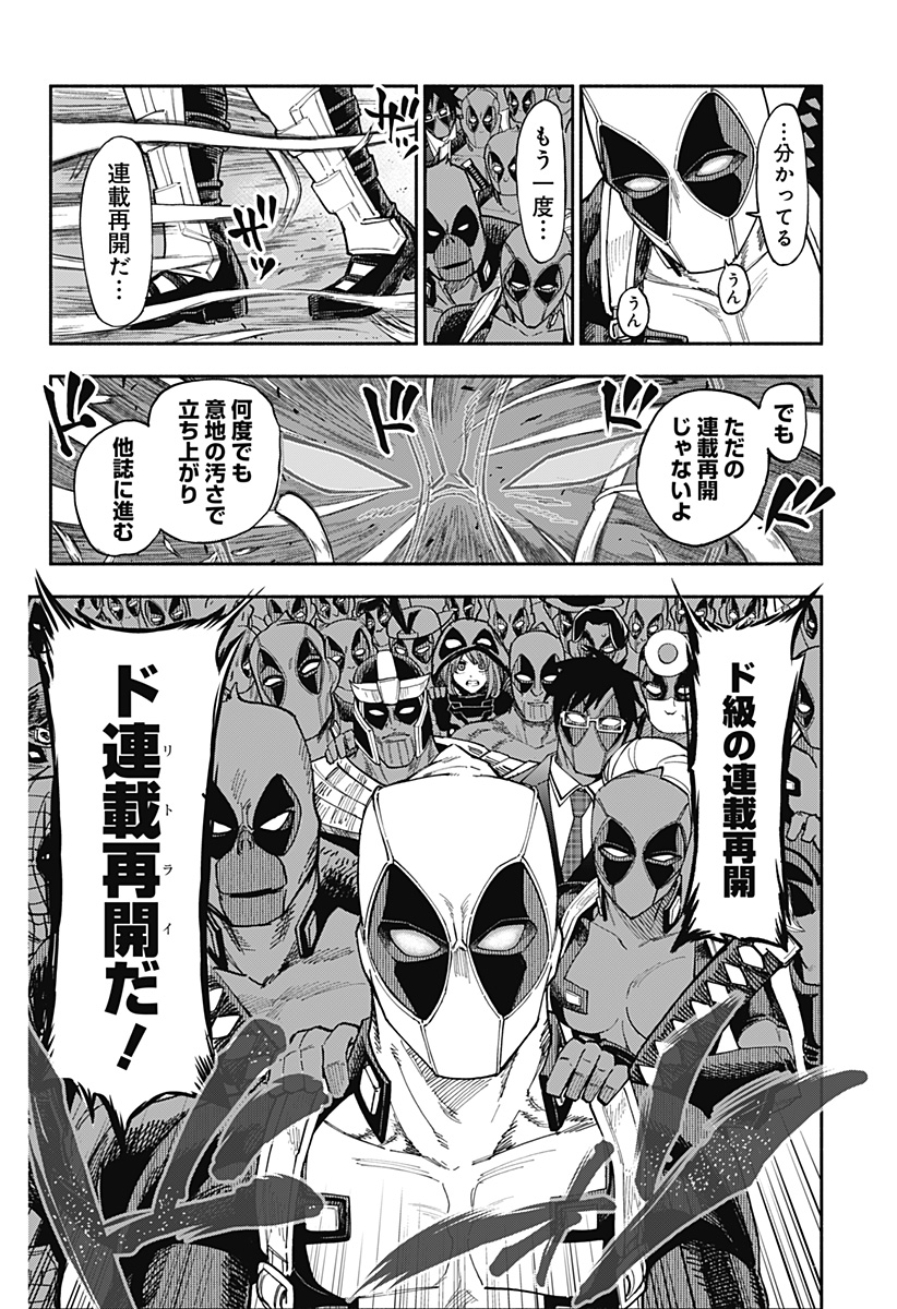 Deadpool: Samurai - Chapter 26 - Page 20