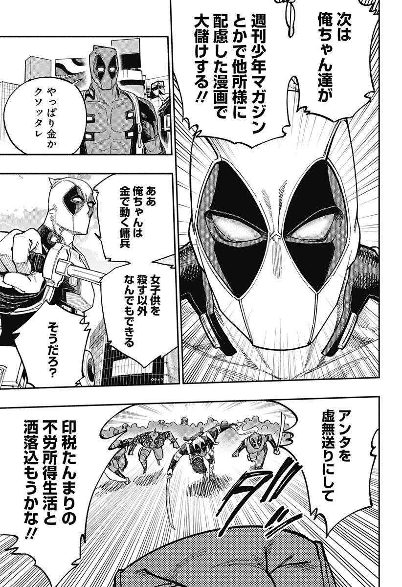 Deadpool: Samurai - Chapter 26 - Page 21