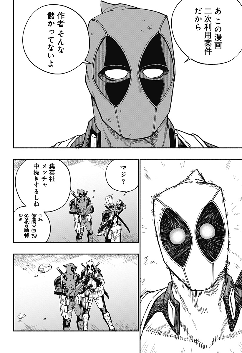 Deadpool: Samurai - Chapter 26 - Page 22