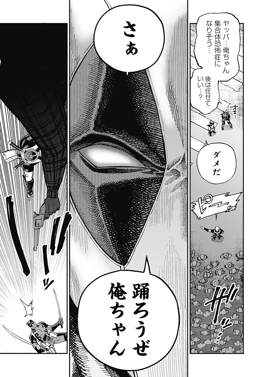 Deadpool: Samurai - Chapter 26 - Page 5